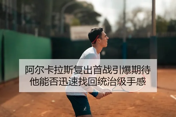 a-er-ka-la-si-fu-chu-shou-zhan-yin-bao-qi-dai-ta-neng-fou-xun-su-zhao-hui-tong-zhi-ji-shou-gan-2-553.jpg